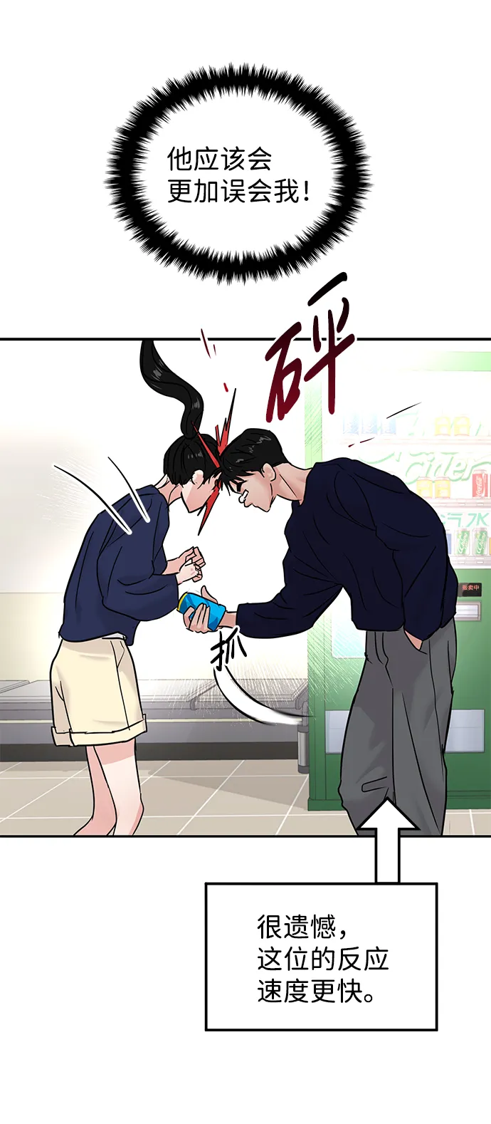 第21话 第9页
