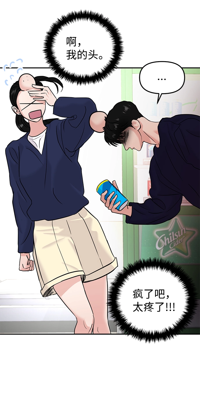 第21话 第10页