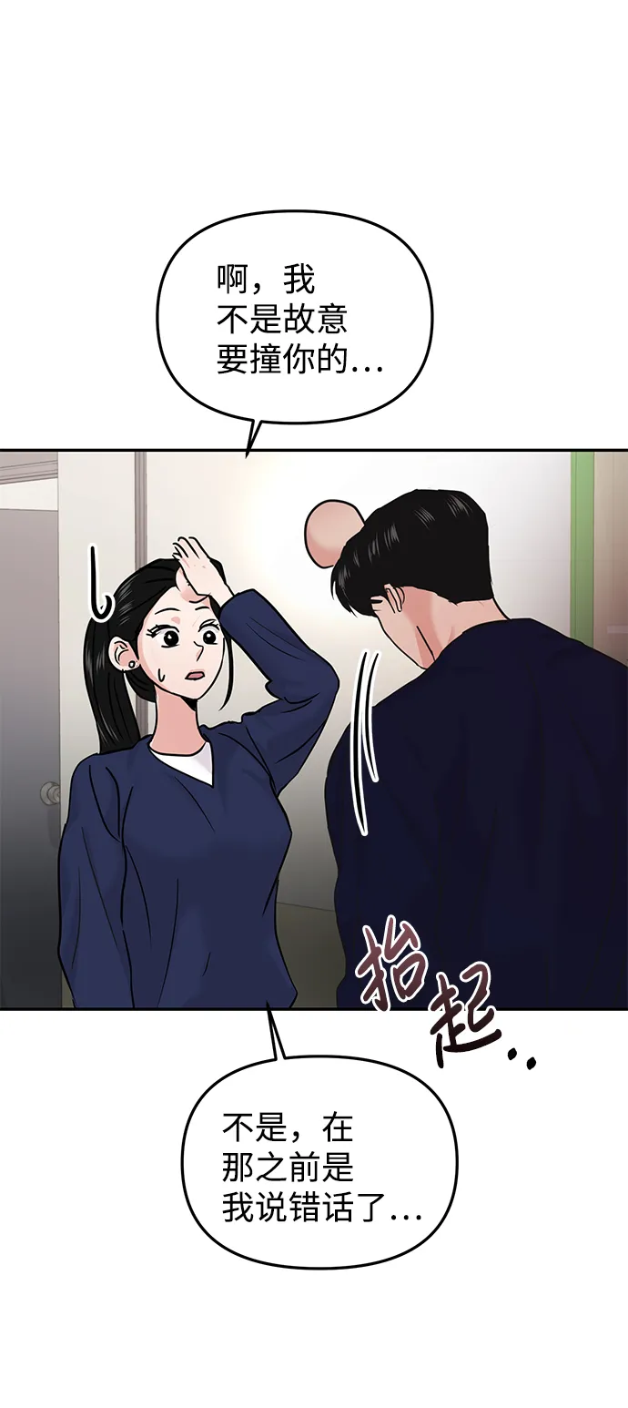 第21话 第11页