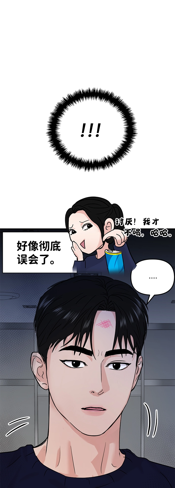 第21话 第12页