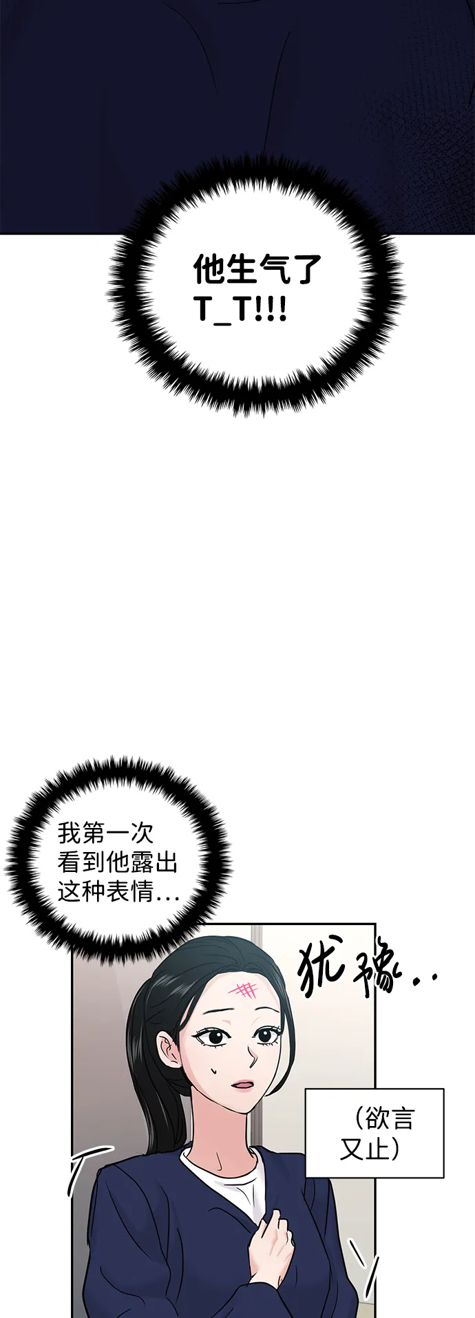 第21话 第13页