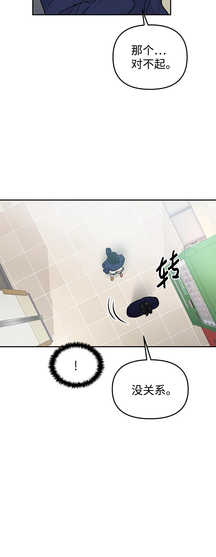第21话 第14页
