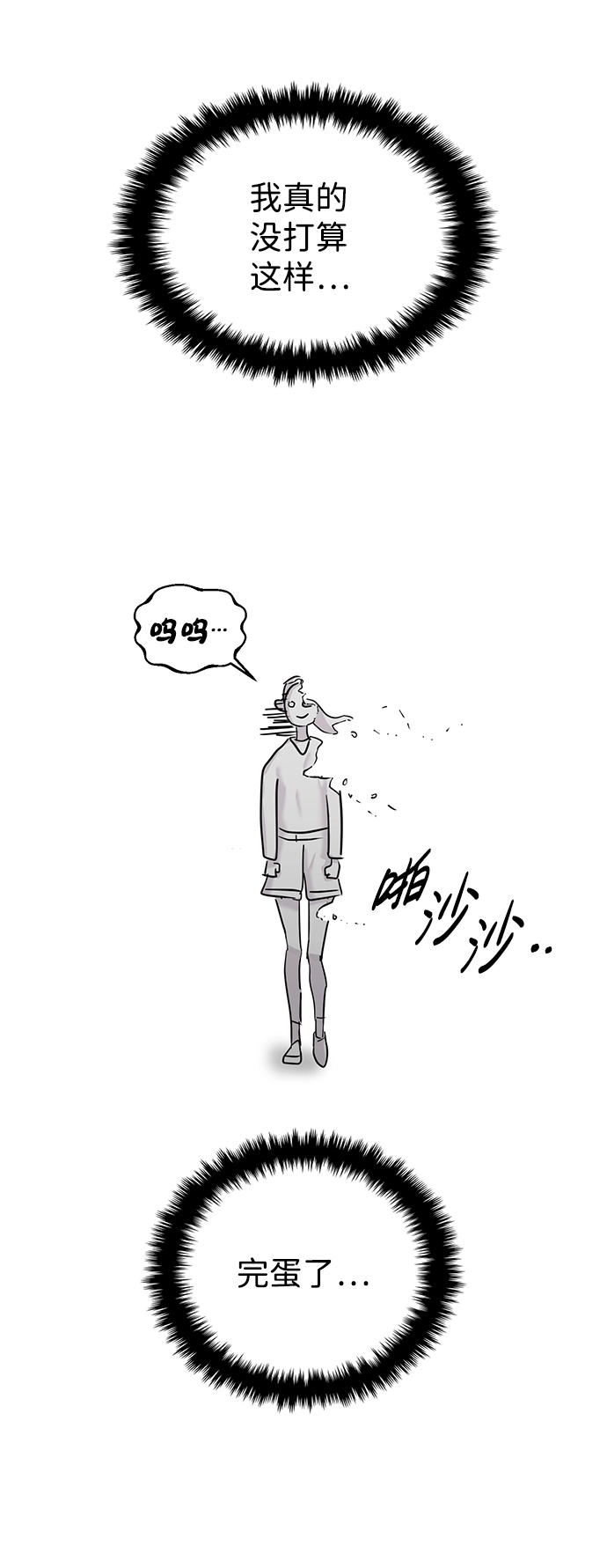 第21话 第16页