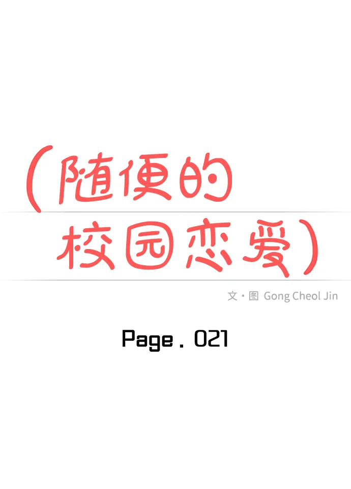 第21话 第17页