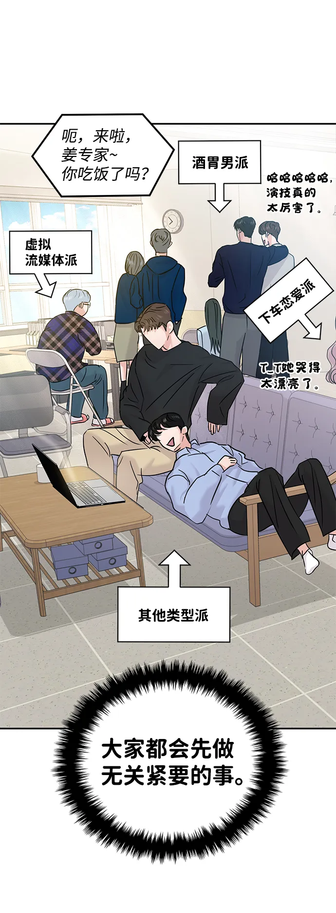 第21话 第20页