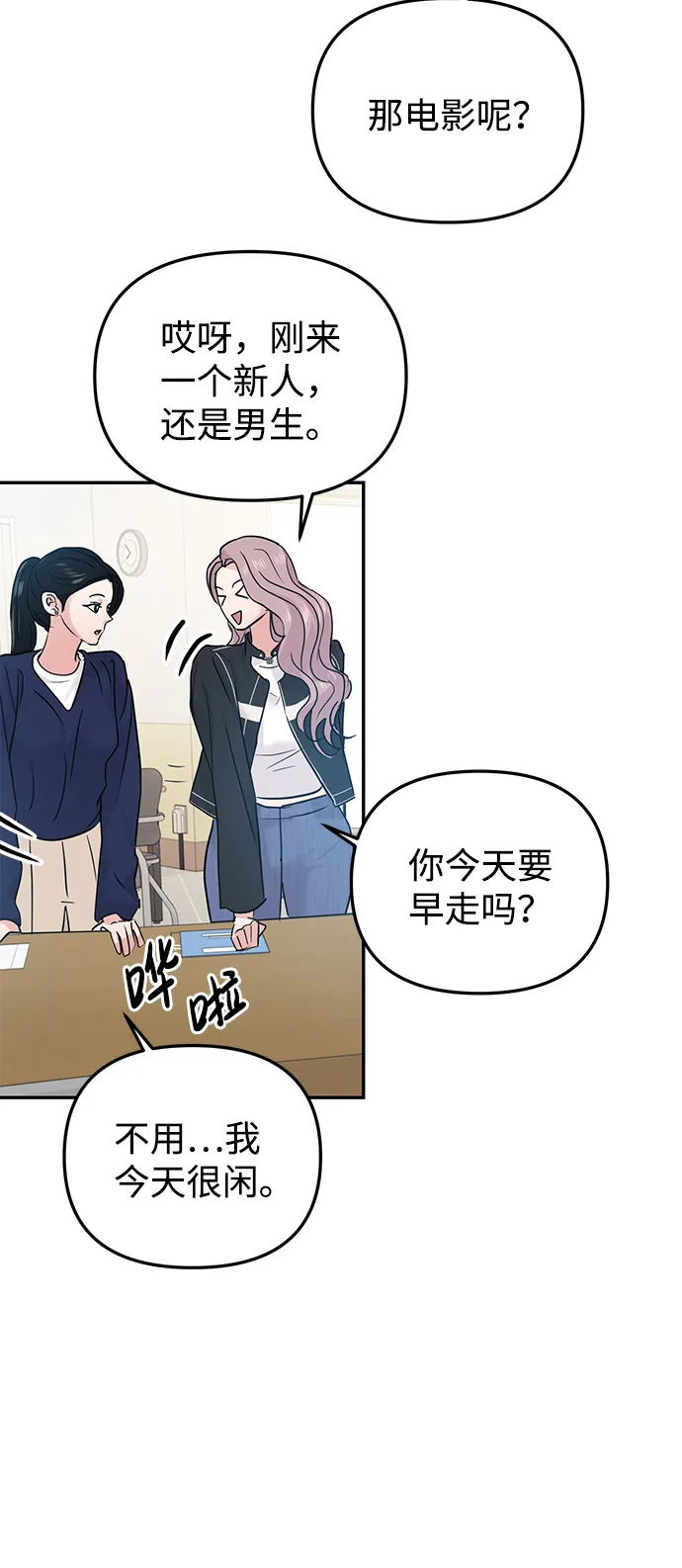 第21话 第22页