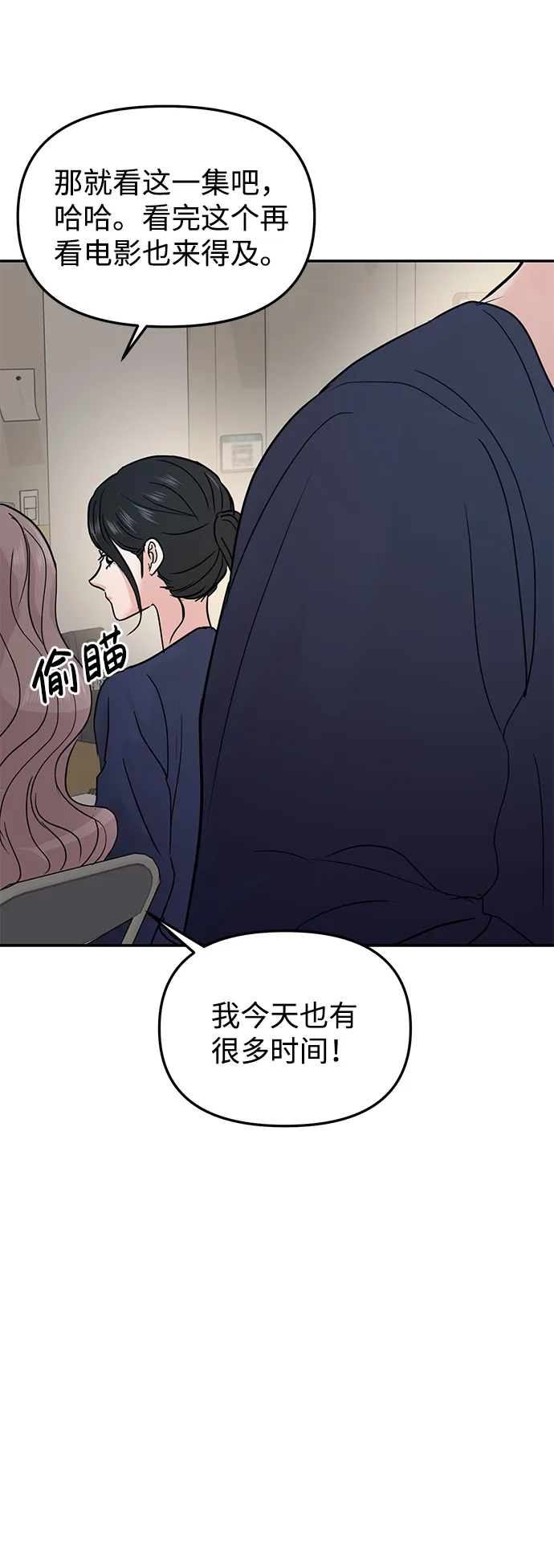 第21话 第23页
