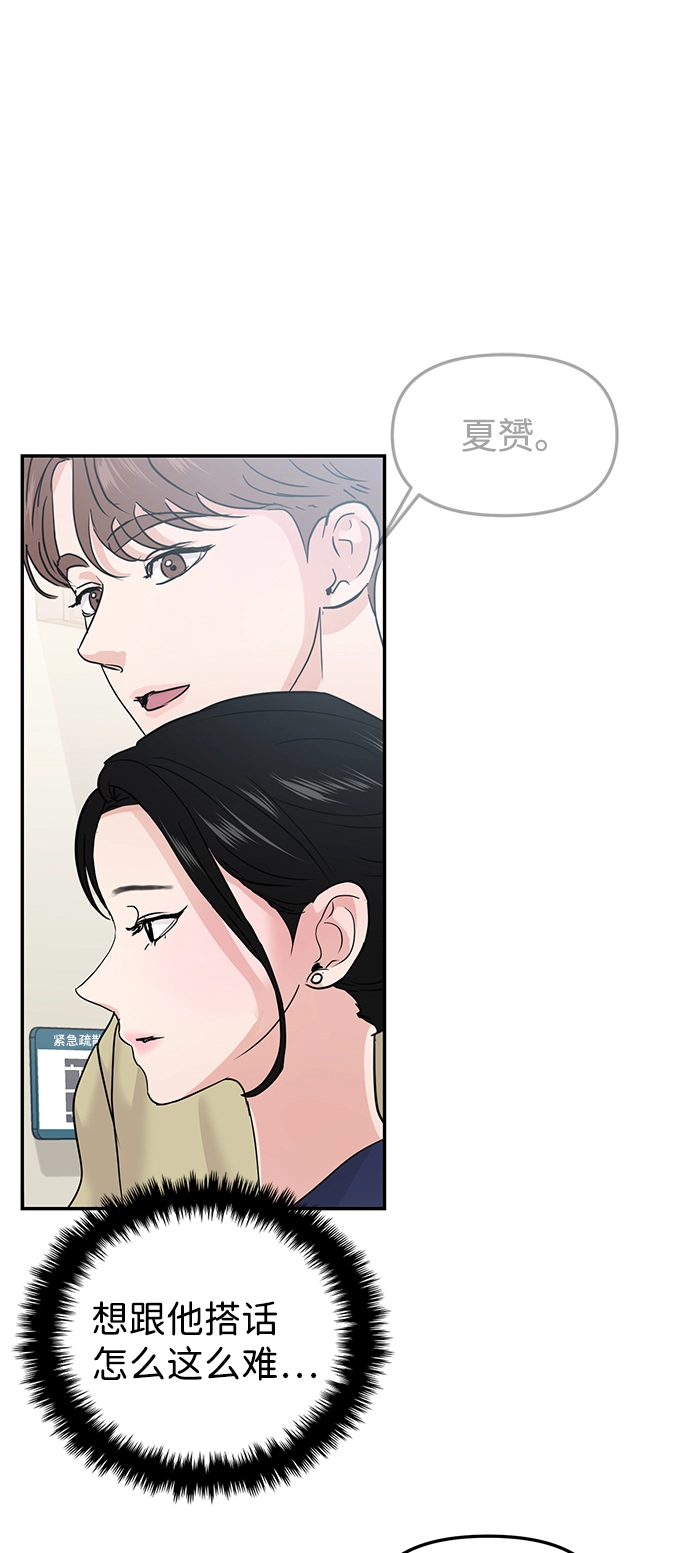 第21话 第33页