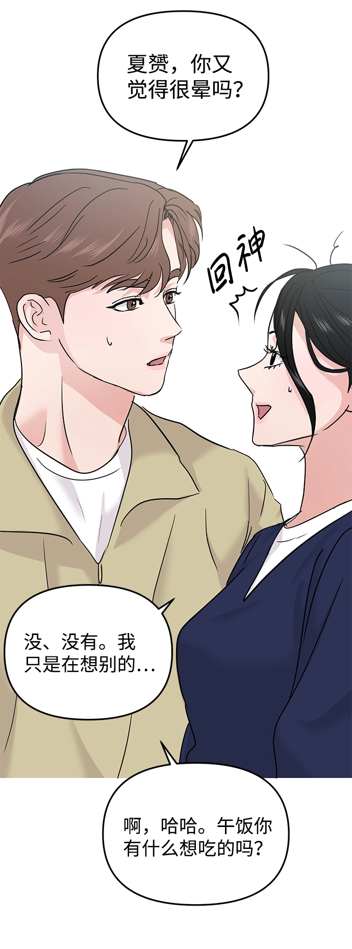 第21话 第35页
