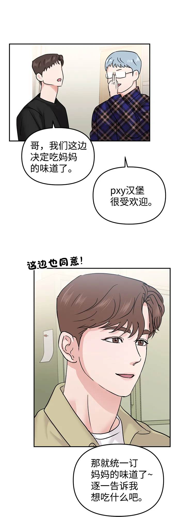 第21话 第36页