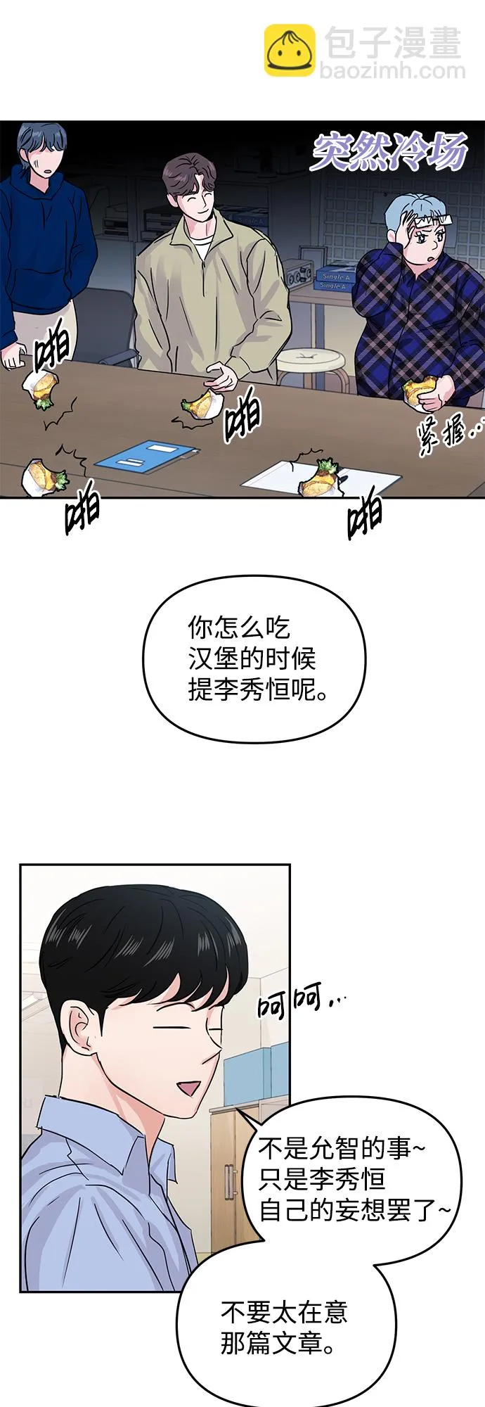 第21话 第43页