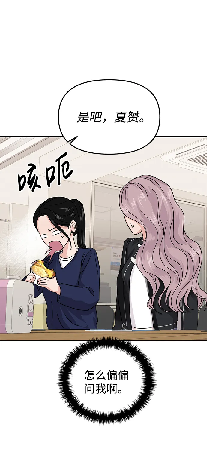 第21话 第45页