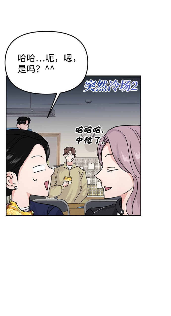 第21话 第46页