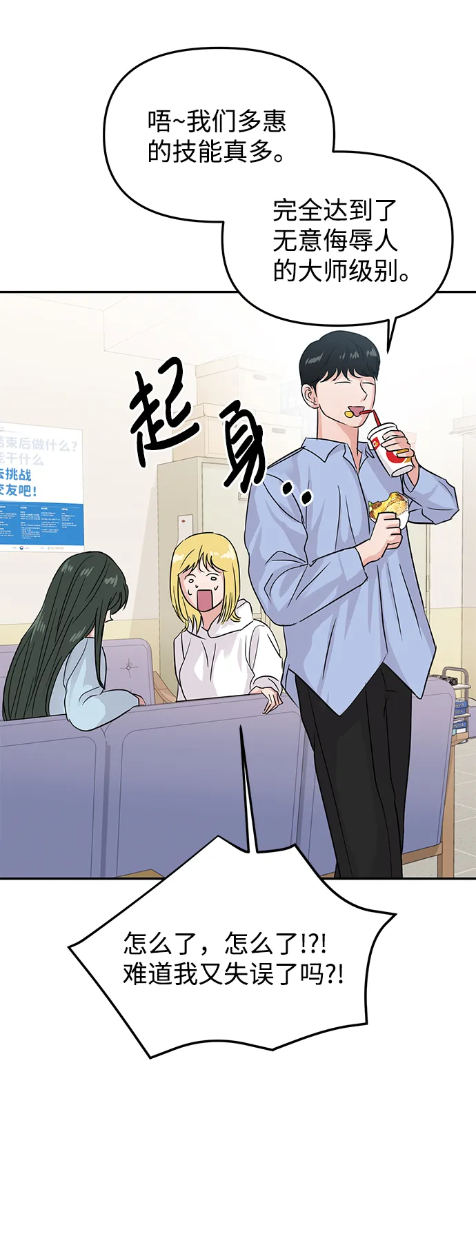 第21话 第47页