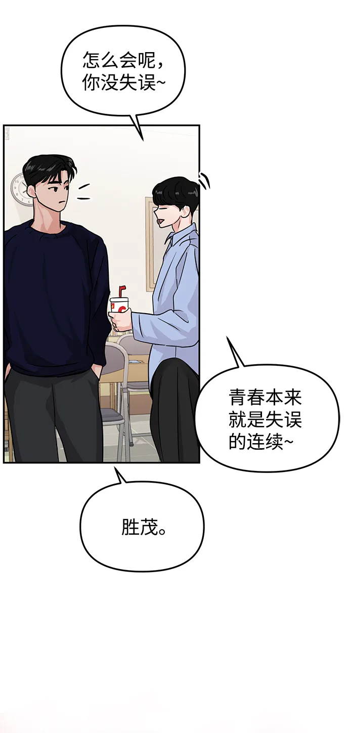 第21话 第48页