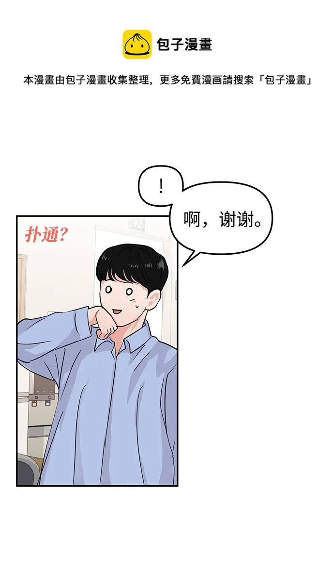 第21话 第50页
