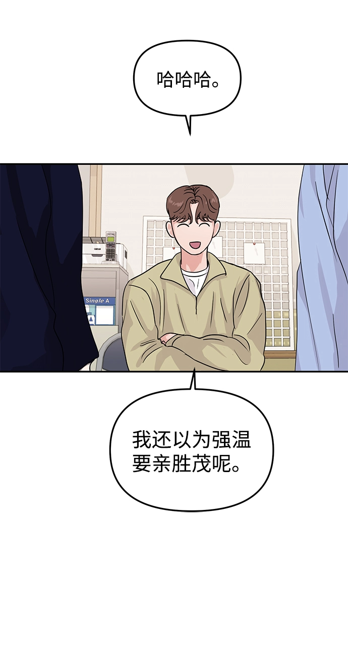 第21话 第51页