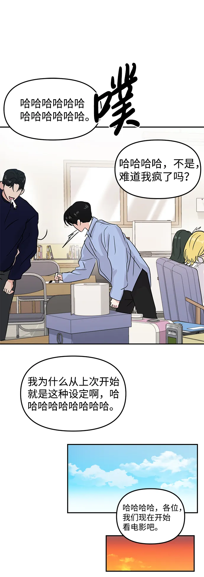 第21话 第52页