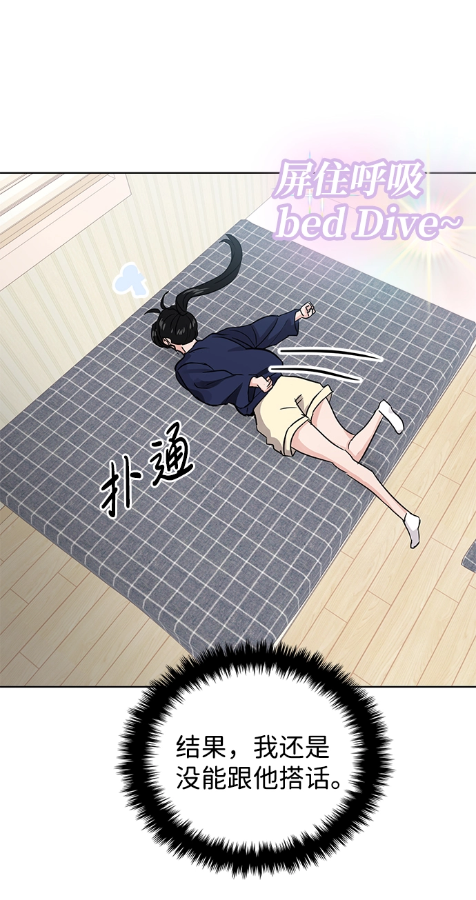 第21话 第54页