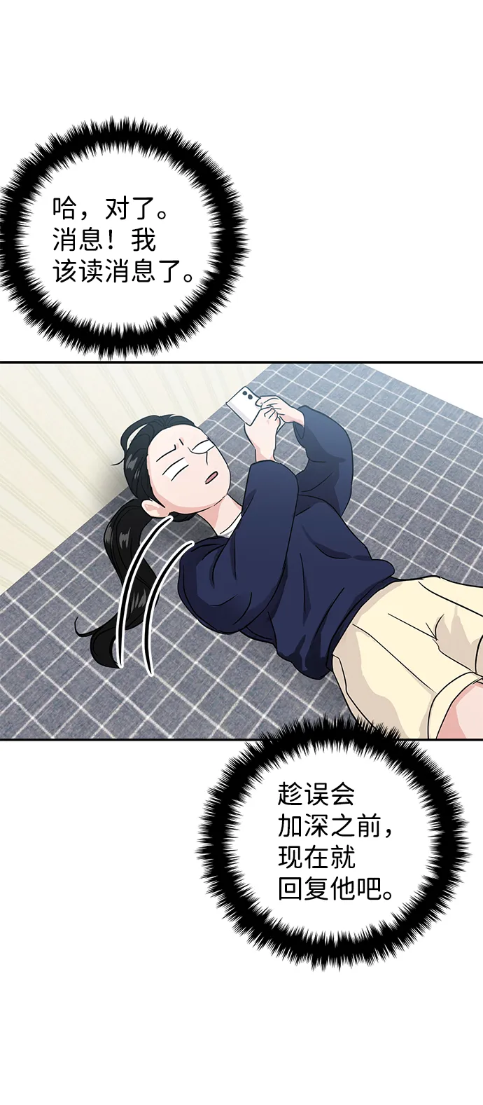 第21话 第56页