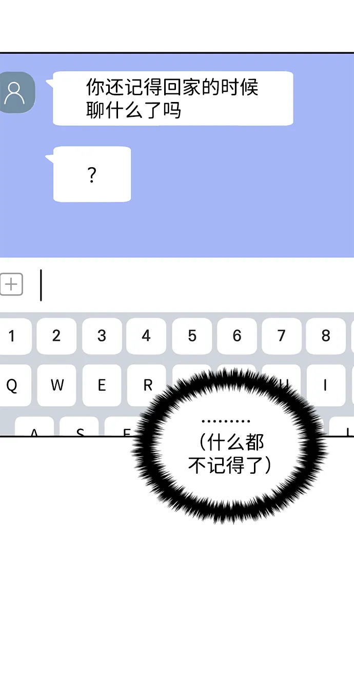 第21话 第57页