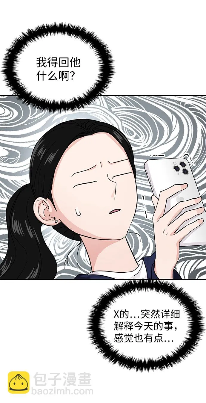 第21话 第58页