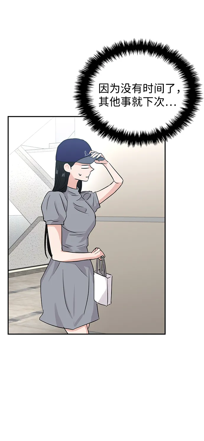 第21话 第67页