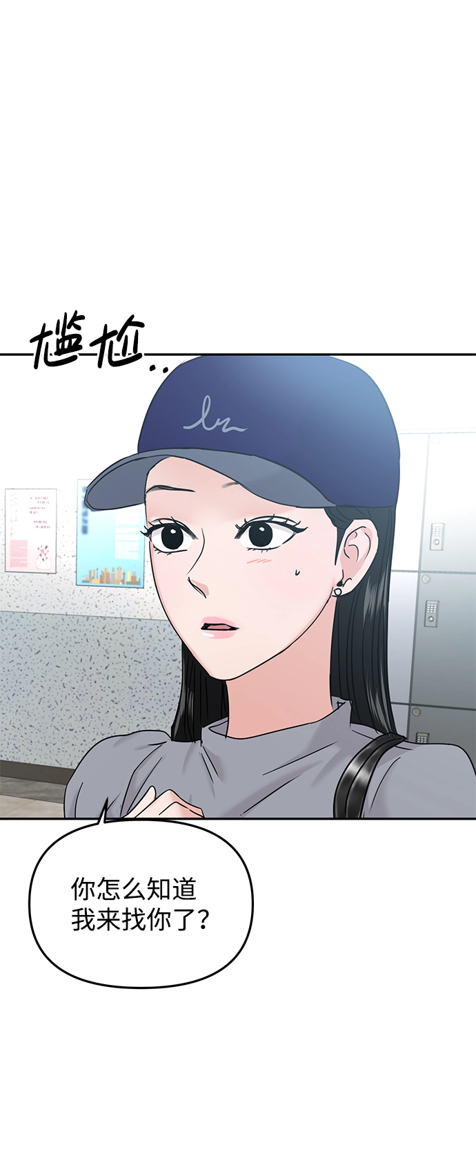 第21话 第70页
