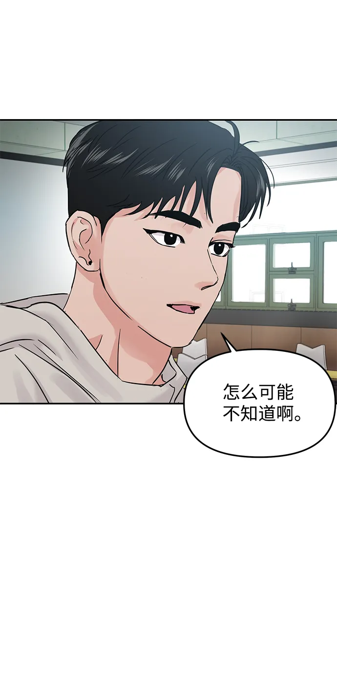 第21话 第71页