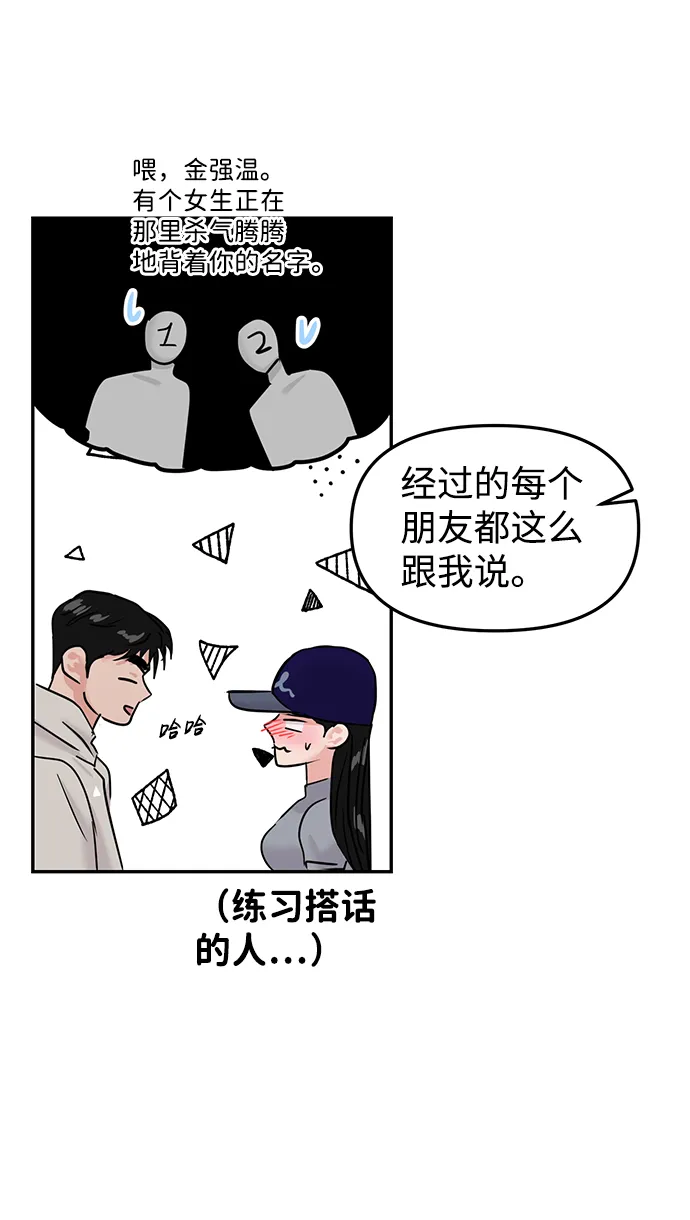 第21话 第72页