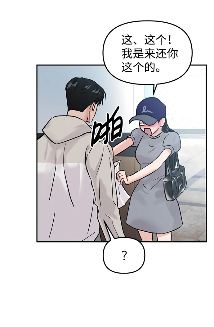 第21话 第73页