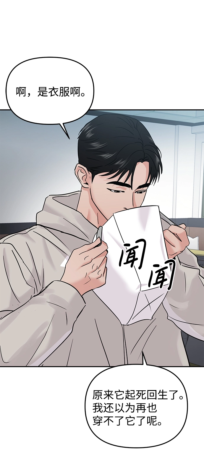 第21话 第74页