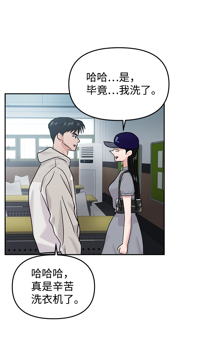 第21话 第75页