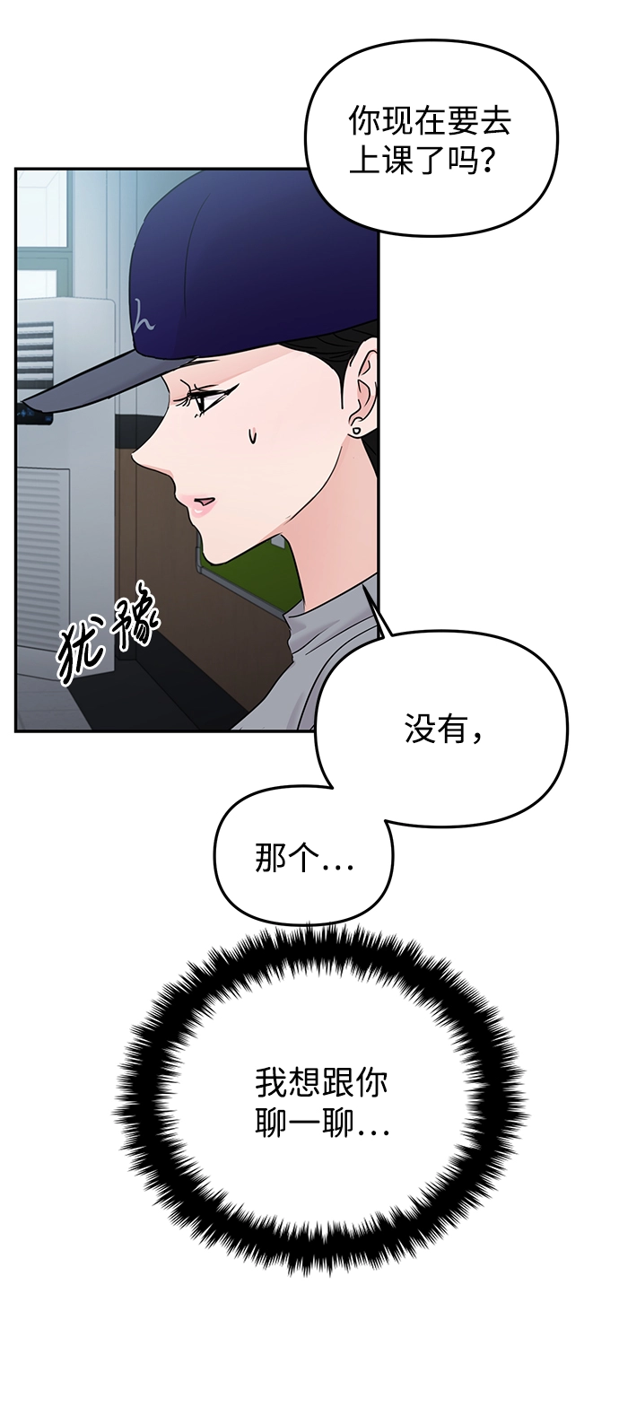 第21话 第76页