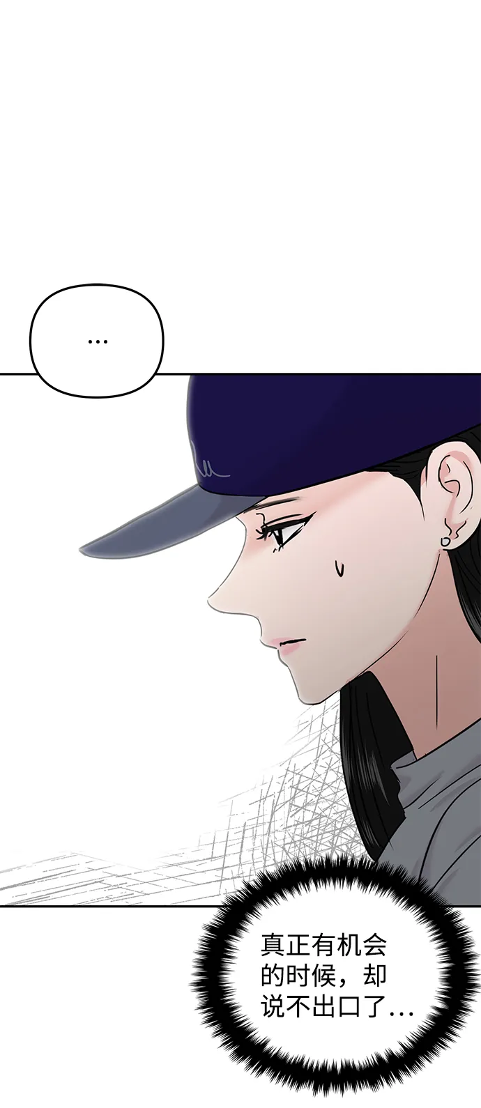第21话 第77页