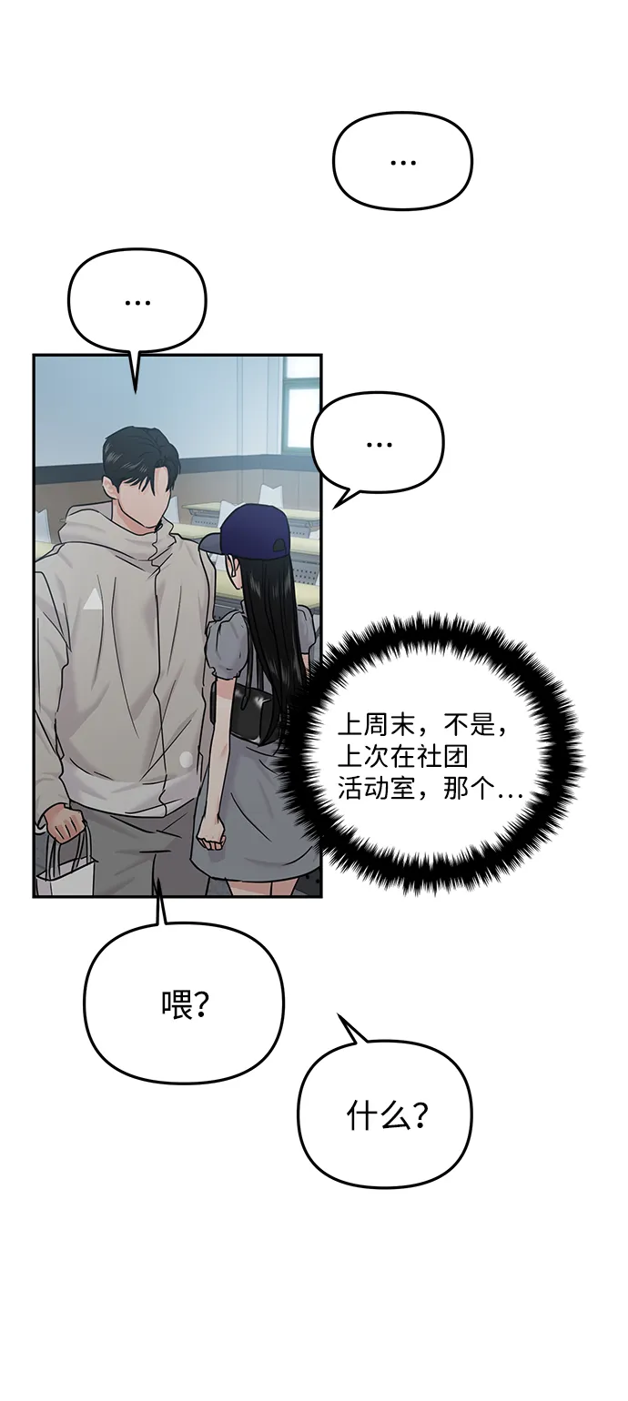 第21话 第78页