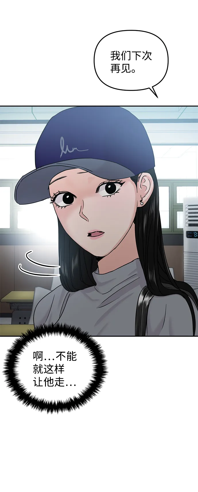 第21话 第80页