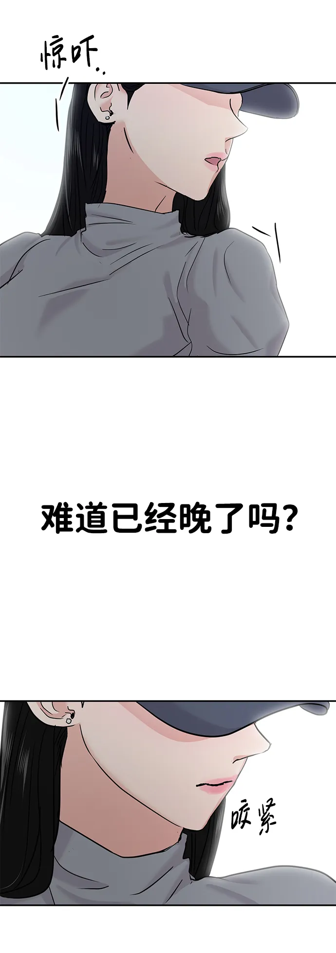 第21话 第83页