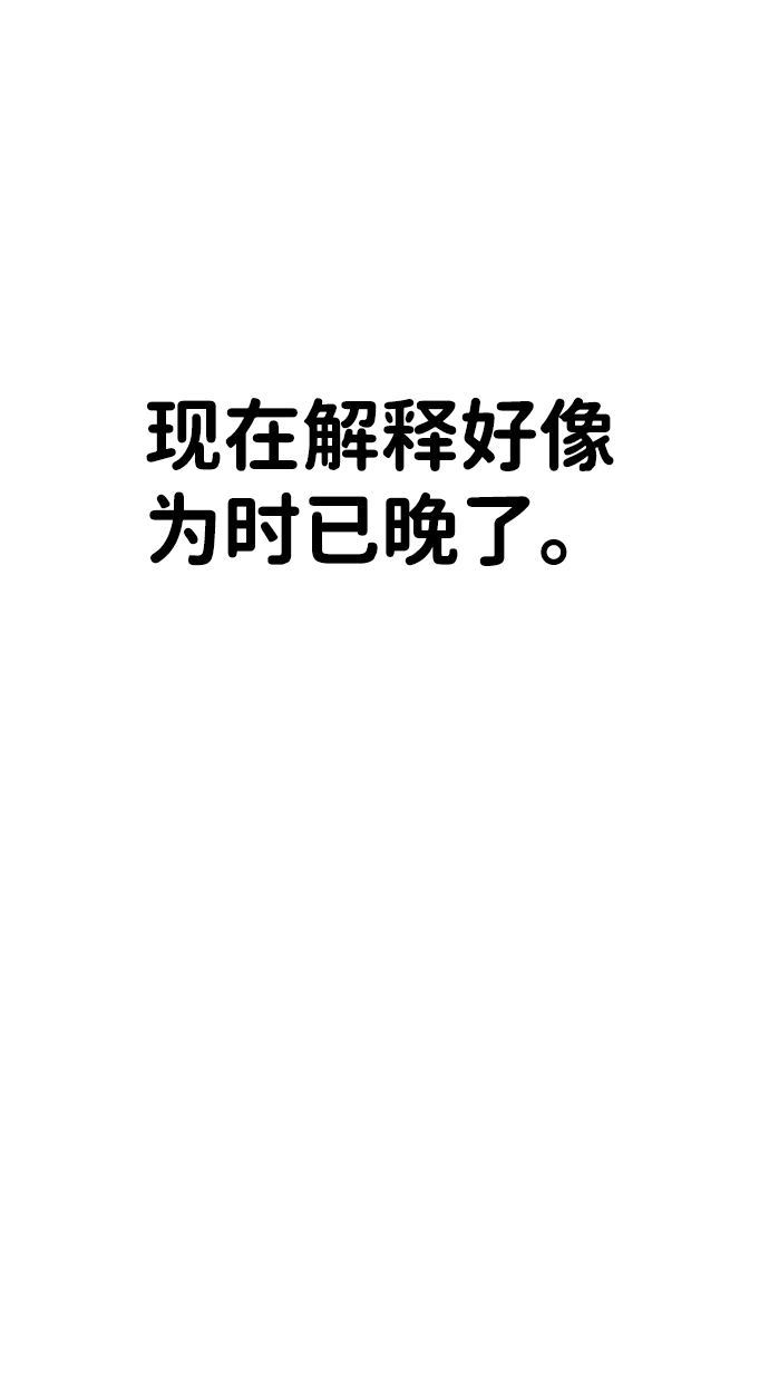 第21话 第84页