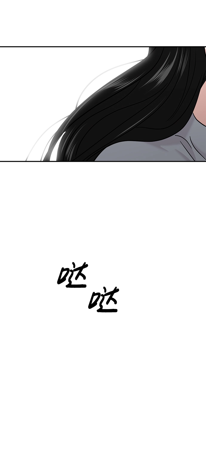 第21话 第85页