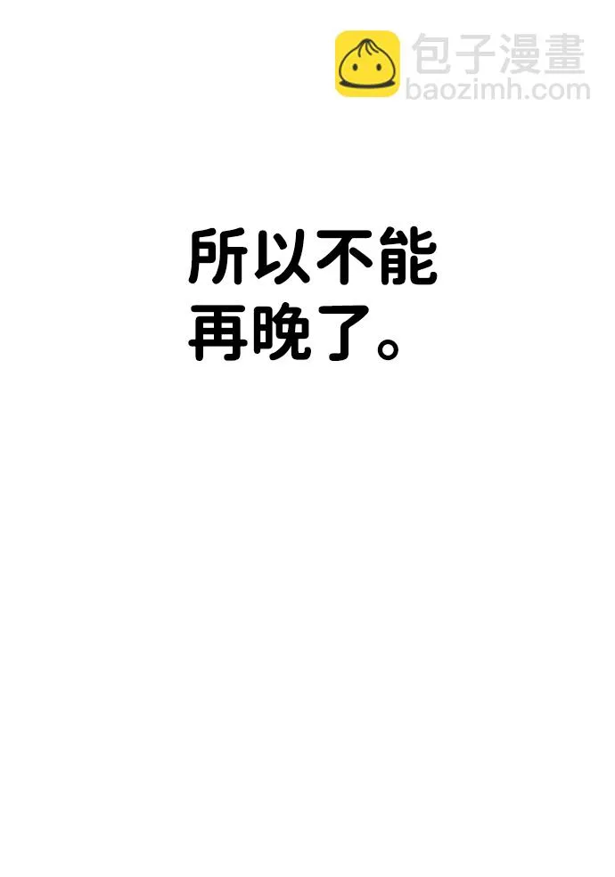 第21话 第87页
