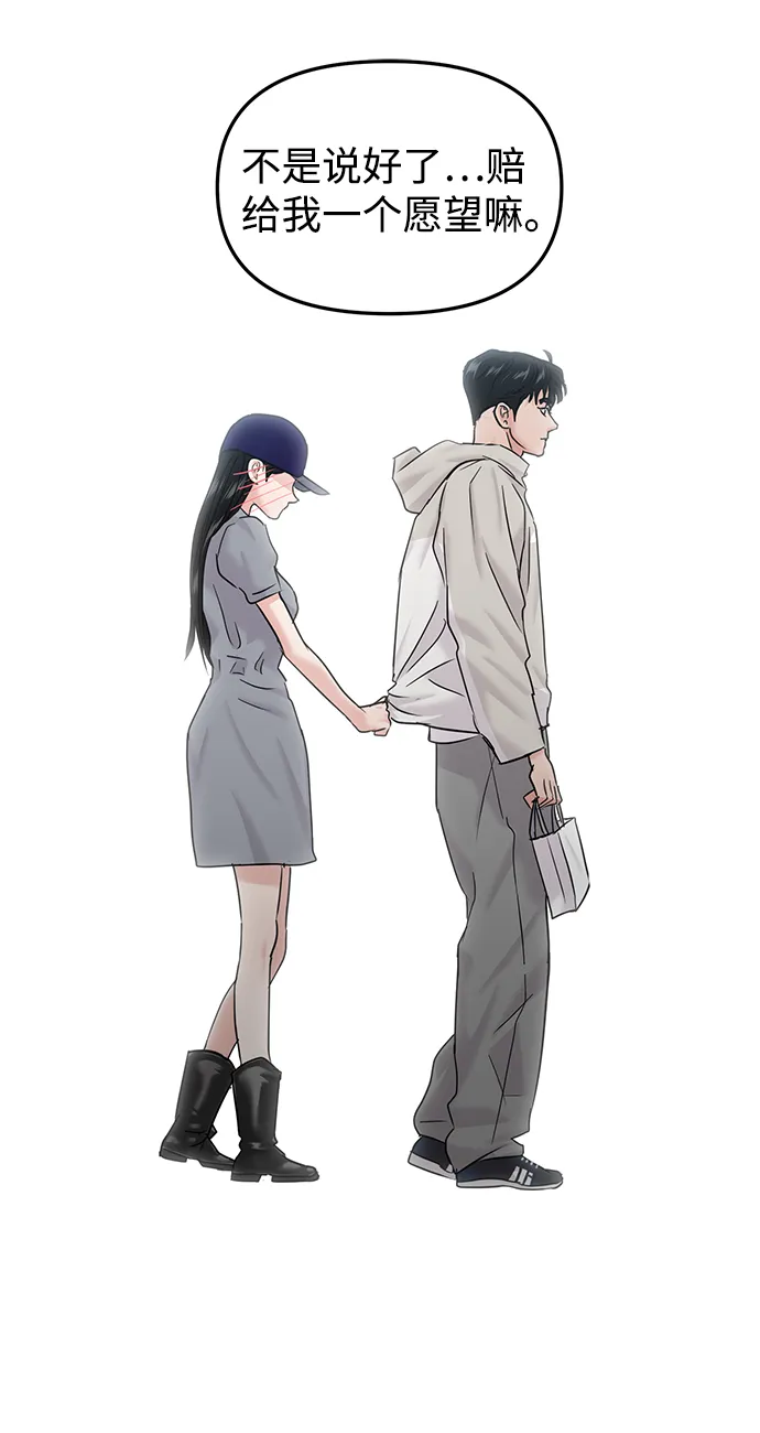 第21话 第88页