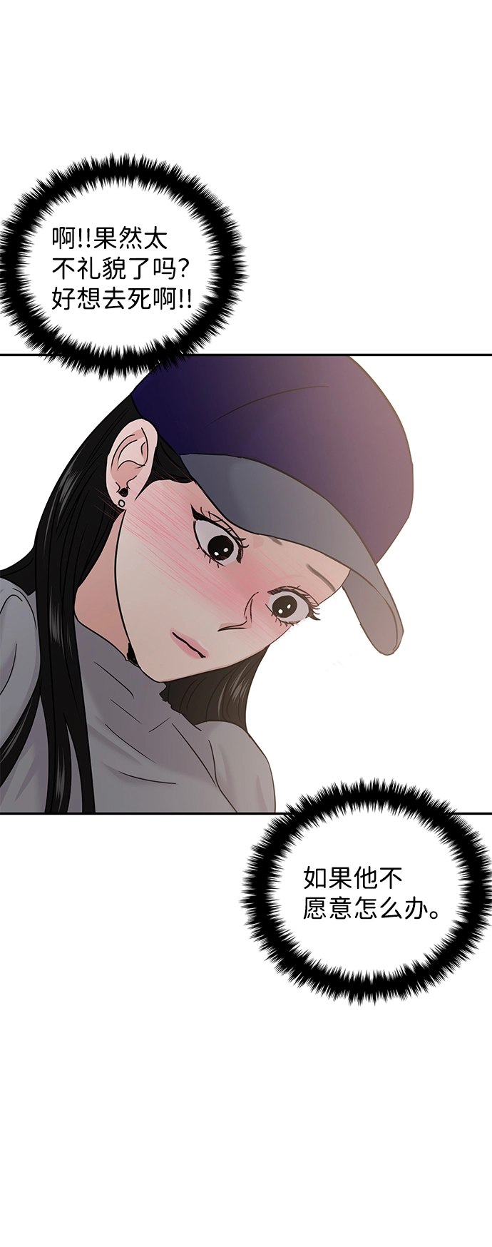 第21话 第92页