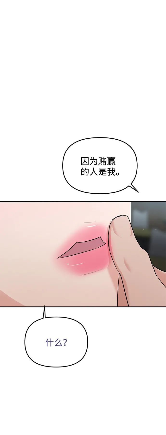 第21话 第96页