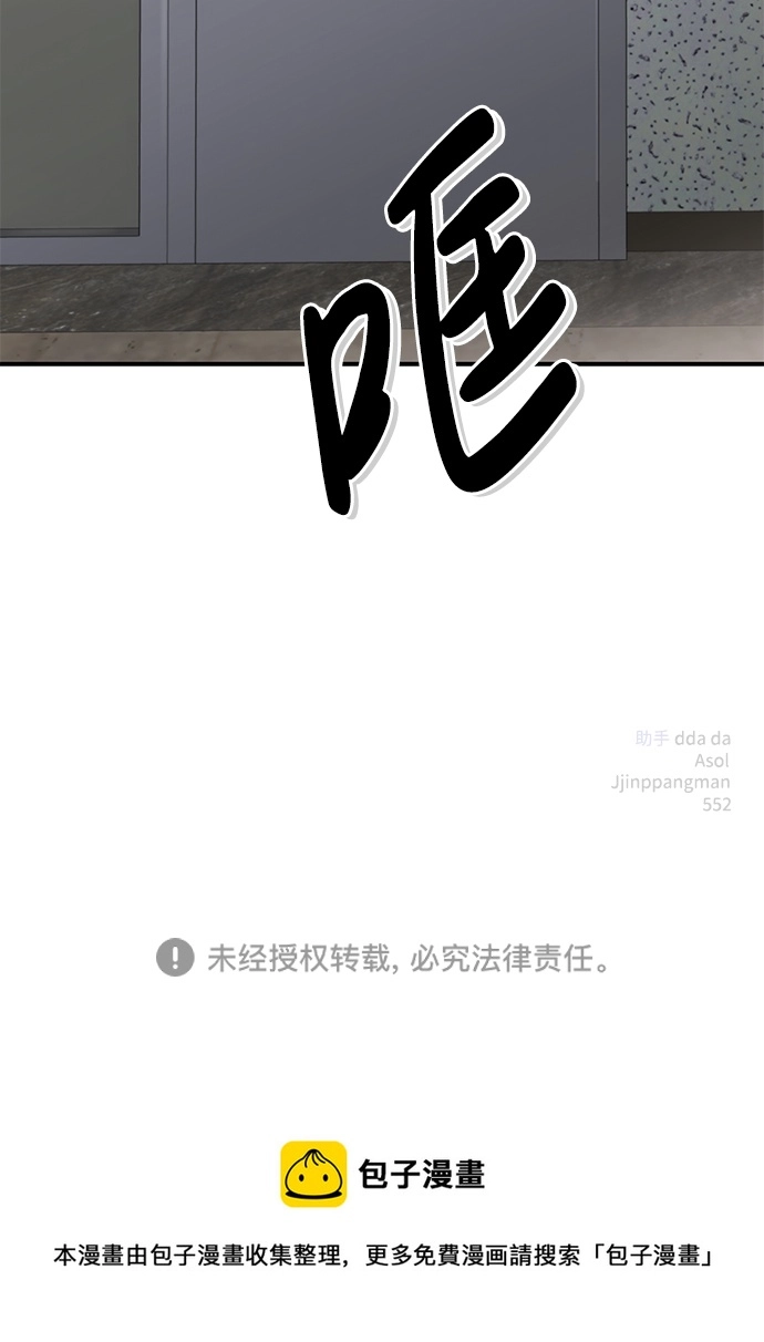 第21话 第101页