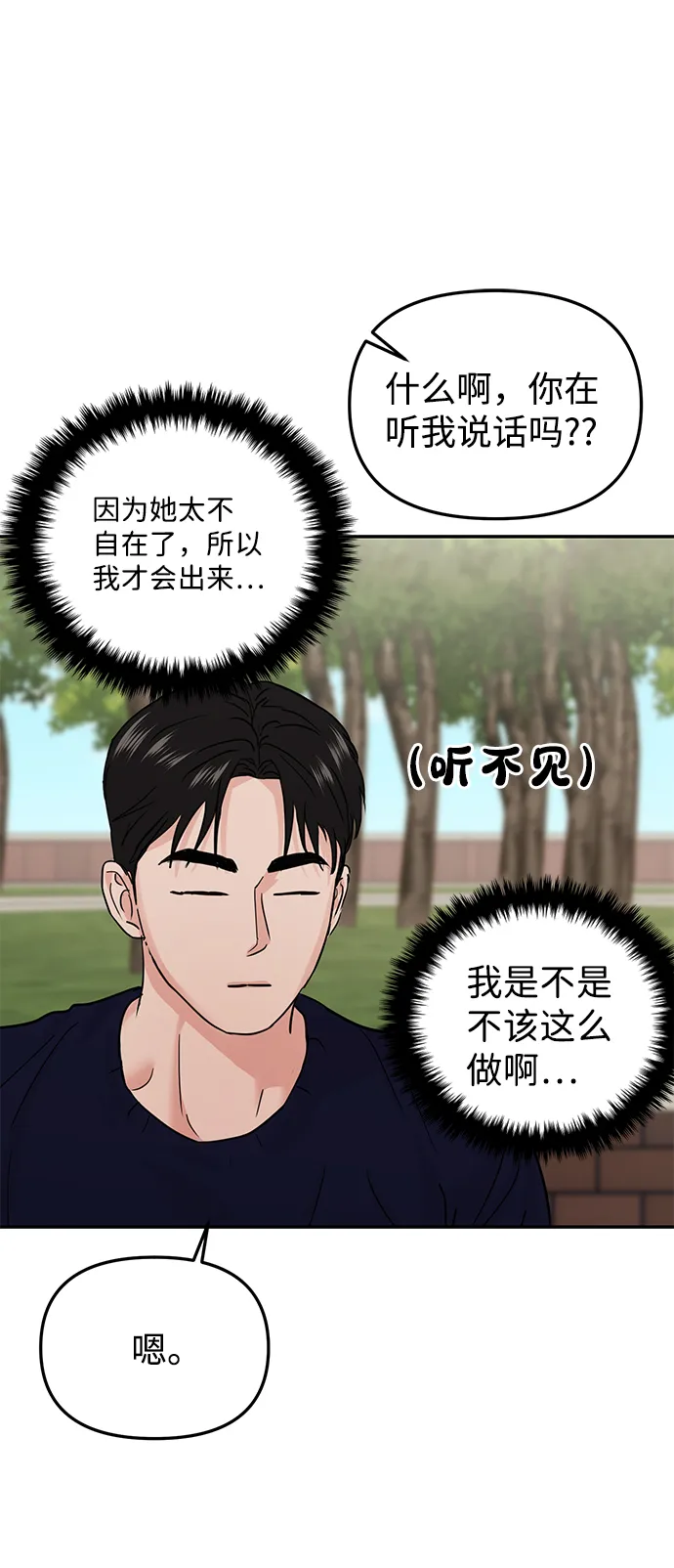 第20话 第8页