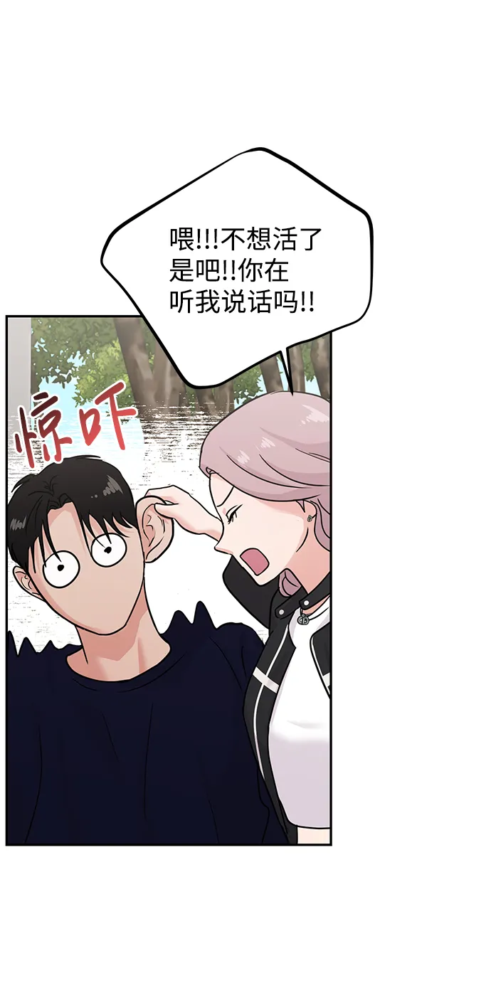 第20话 第9页