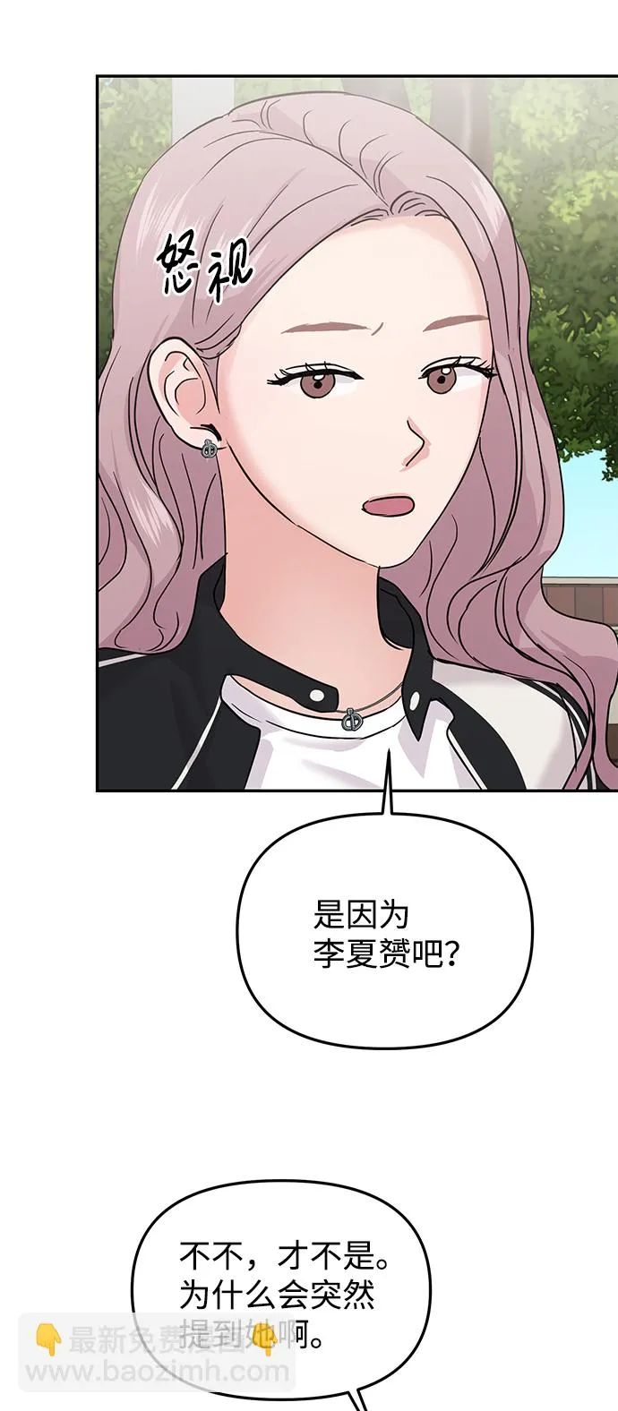 第20话 第11页