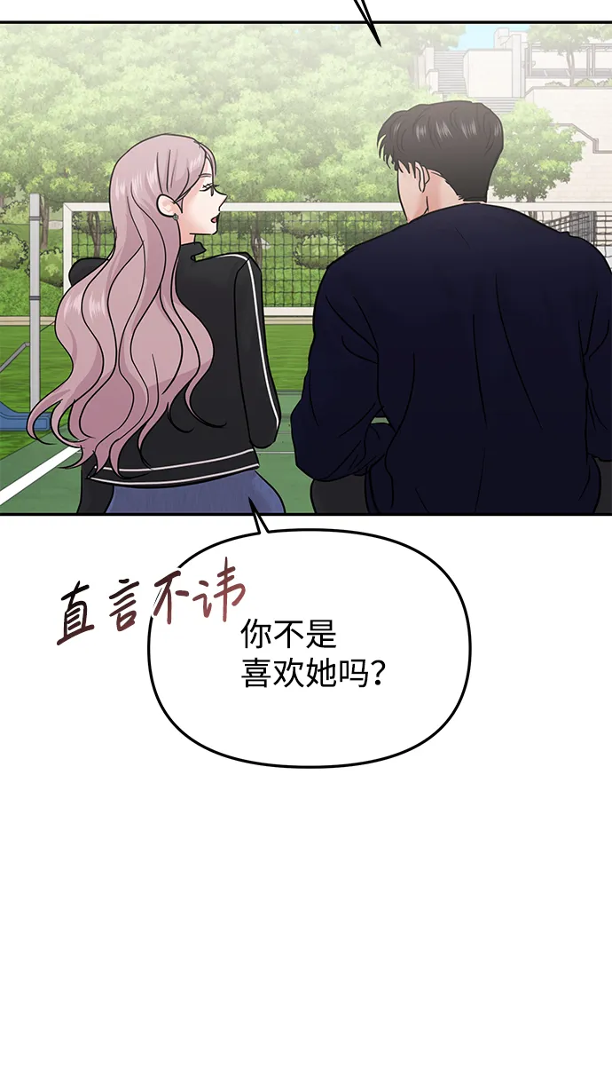 第20话 第12页