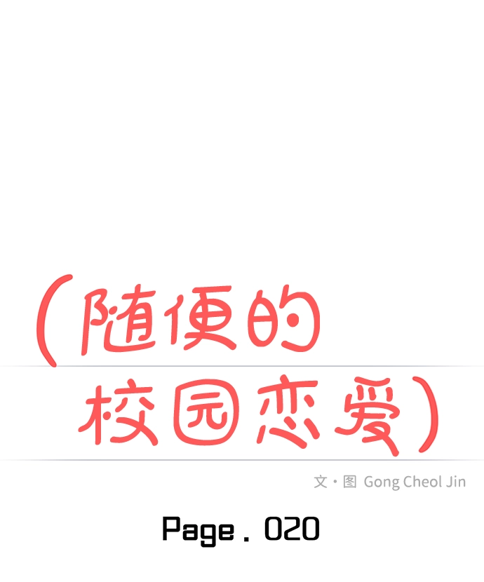 第20话 第14页